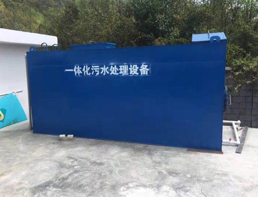 中学生活污水处理
